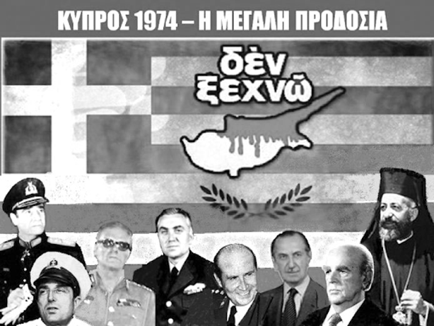 Ούτε βήμα πίσω, ΕΔΩ ΕΙΝΑΙ ΕΛΛΑΣ — Γεάδης Γεάδης